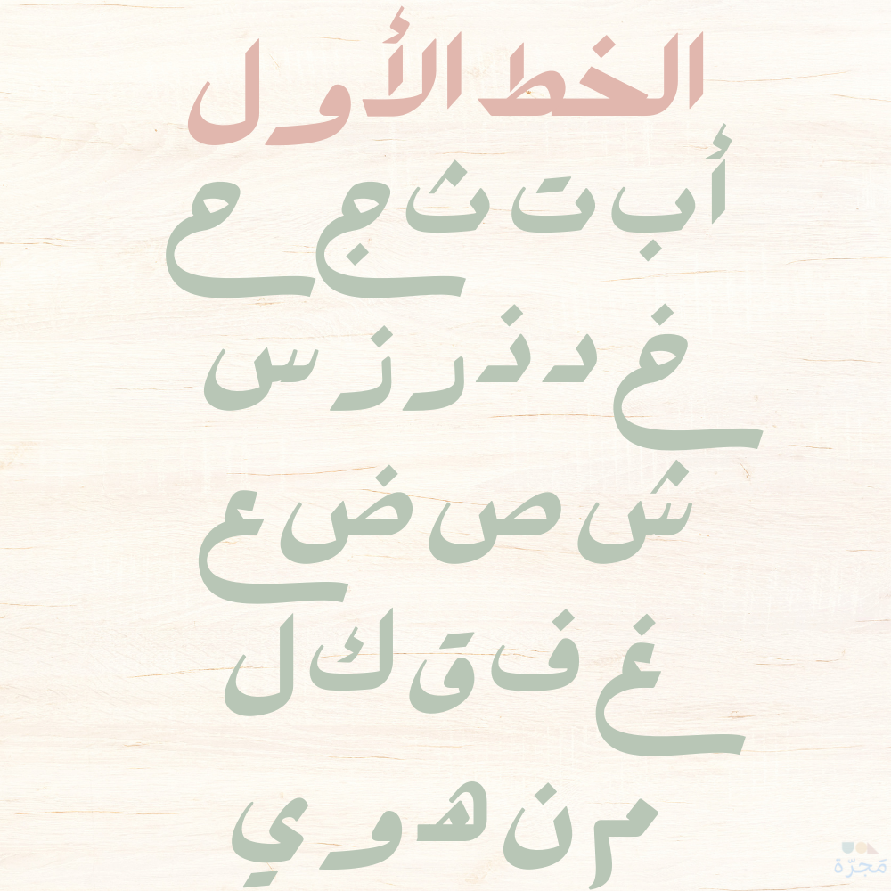 لوحة اسم الطفل