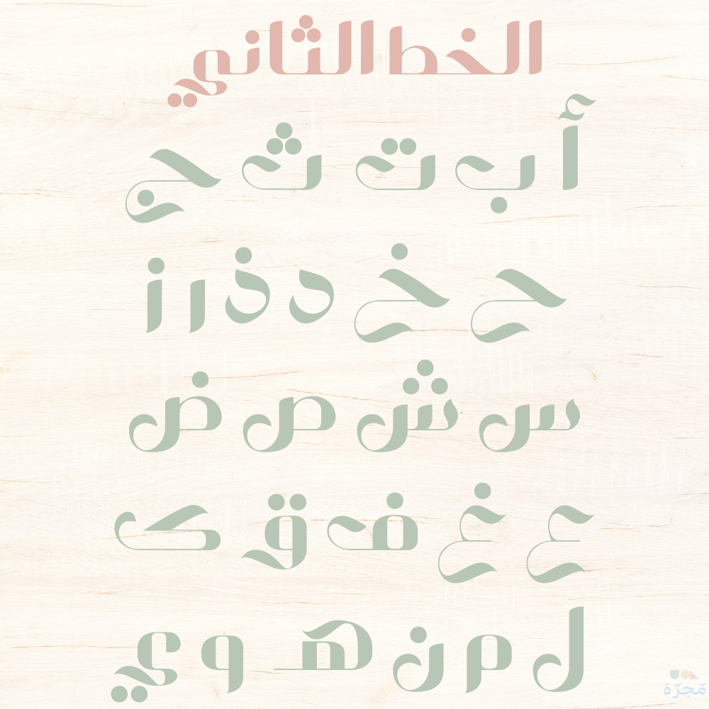 لوحة اسم الطفل