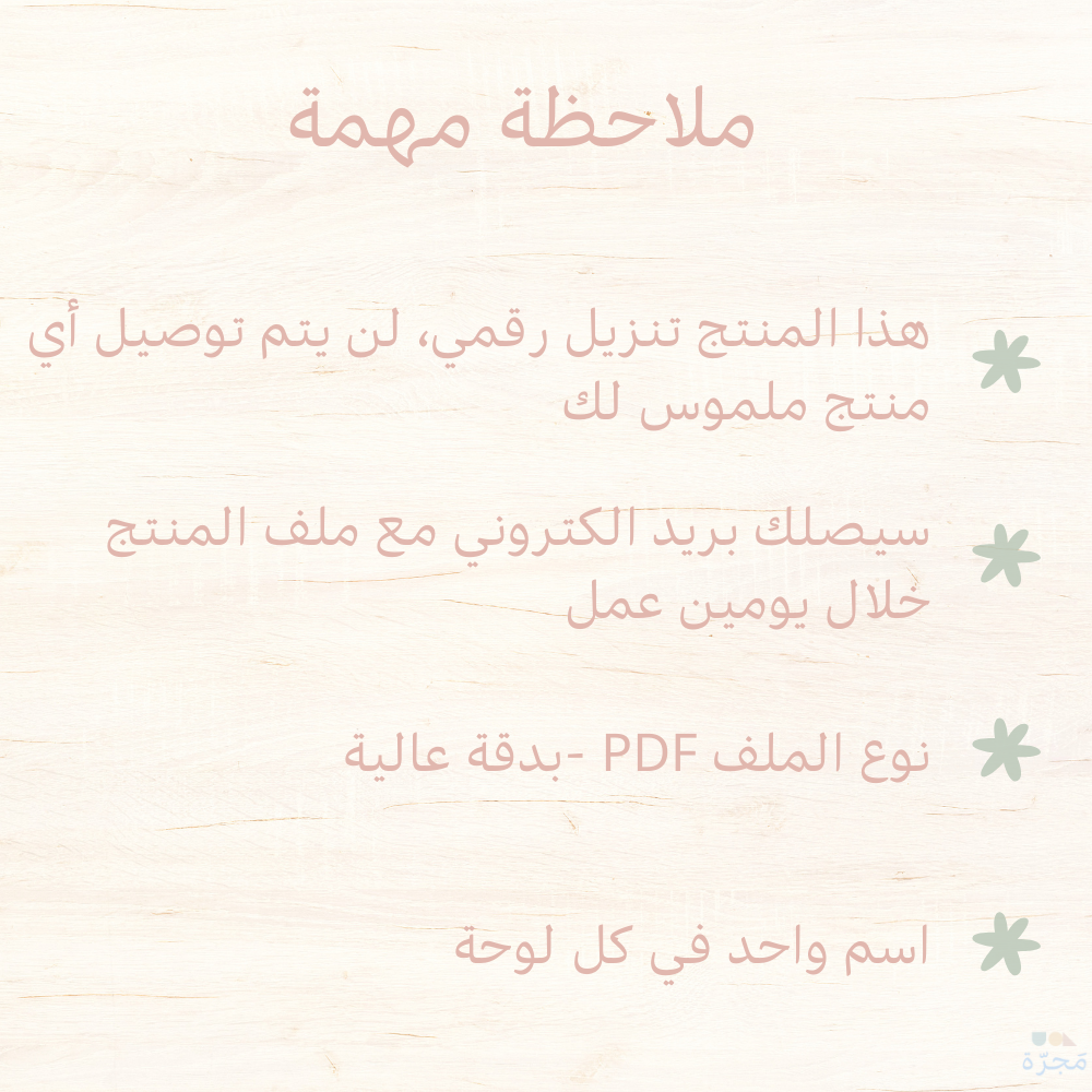 لوحة اسم الطفل