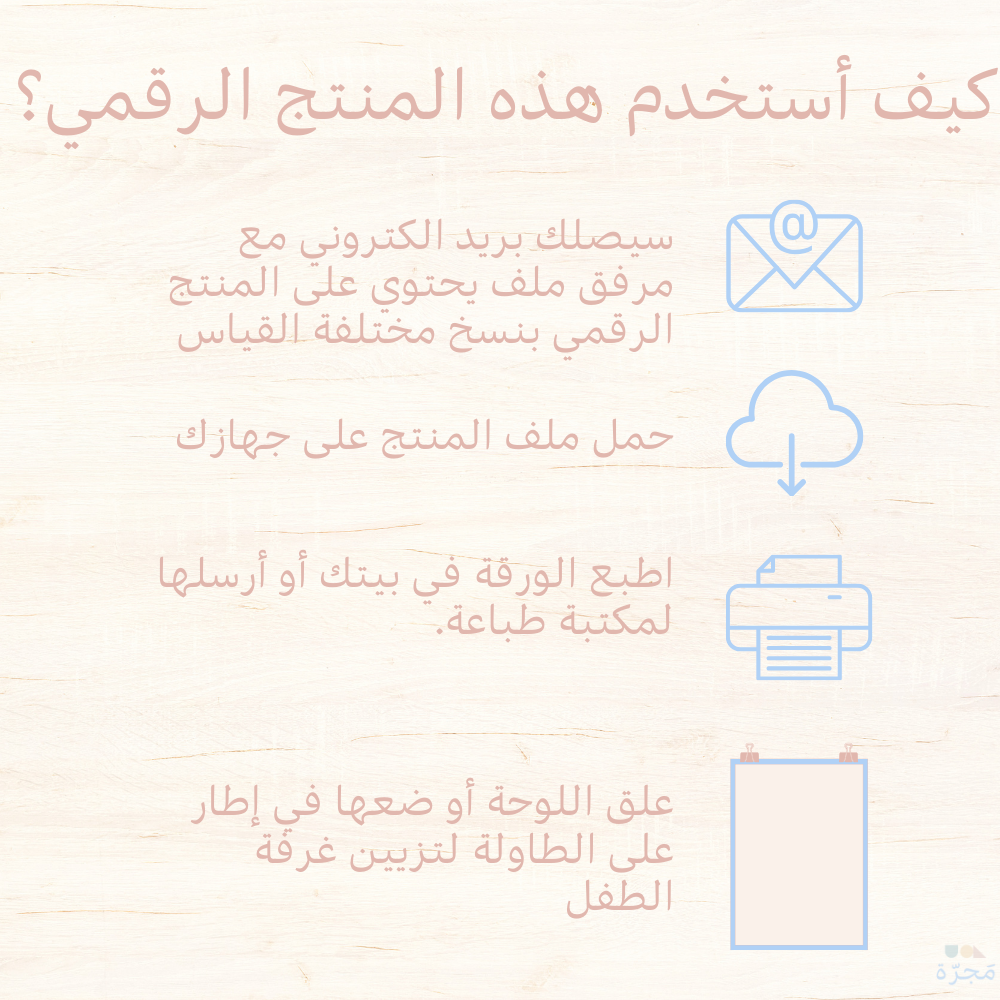 لوحة اسم الطفل