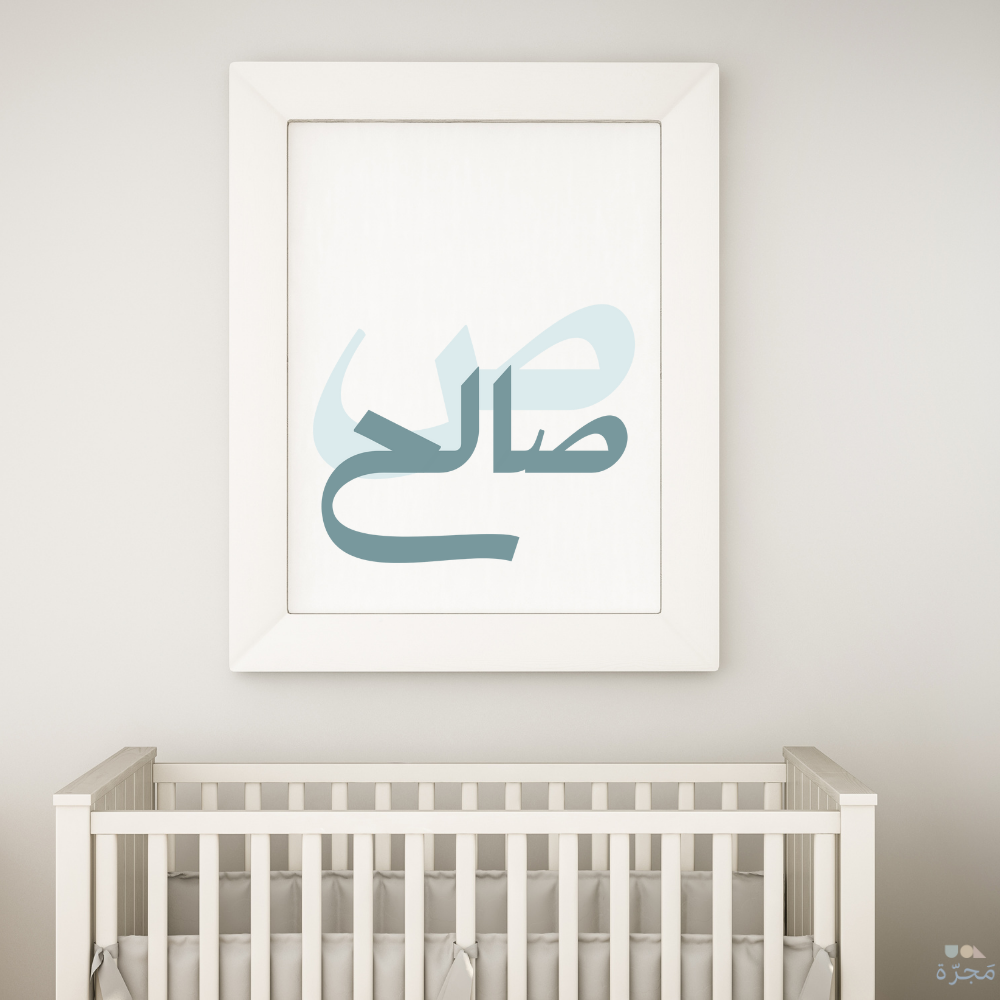 لوحة اسم الطفل