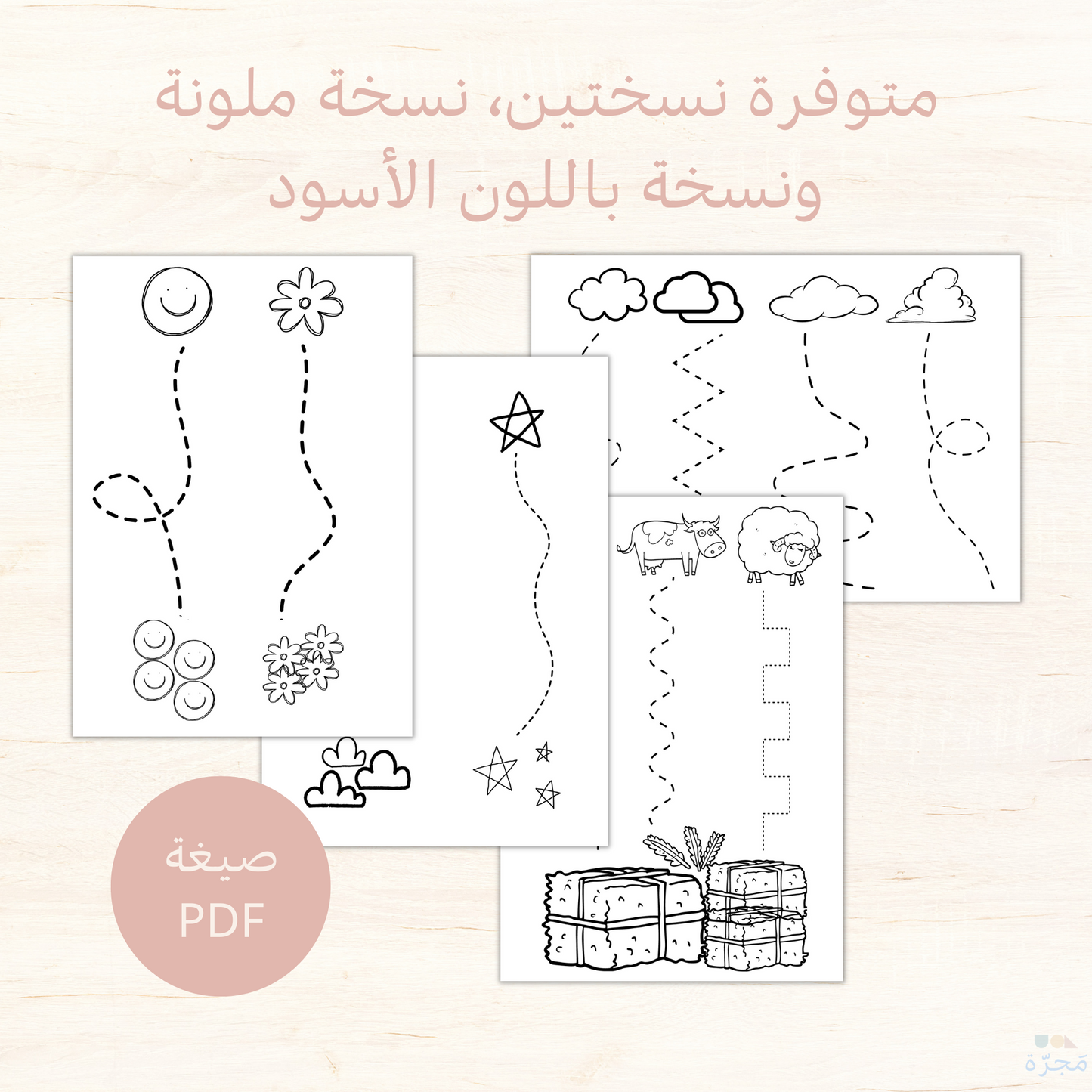 بطاقات التتبع