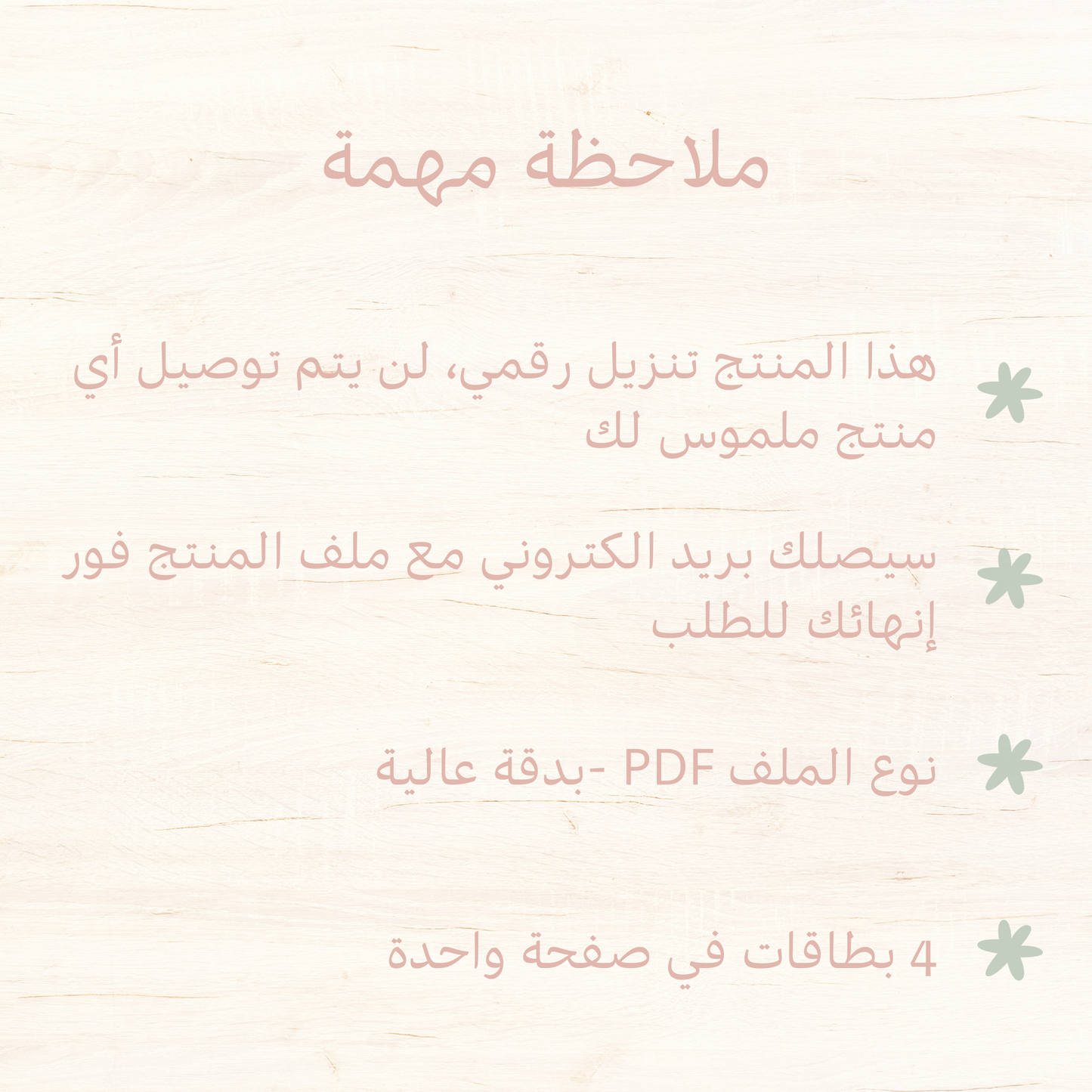 بطاقات التتبع