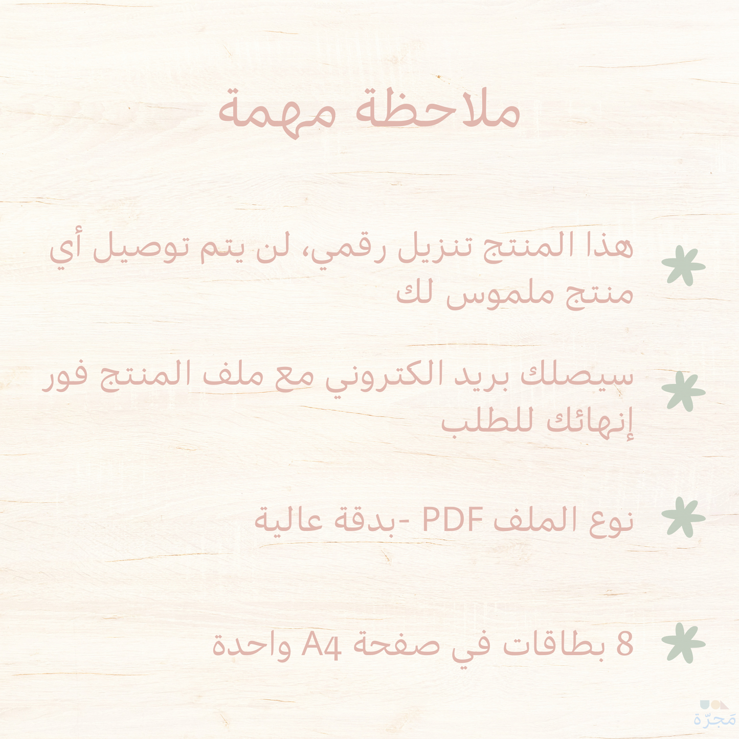 بطاقات الحروف الهجائية