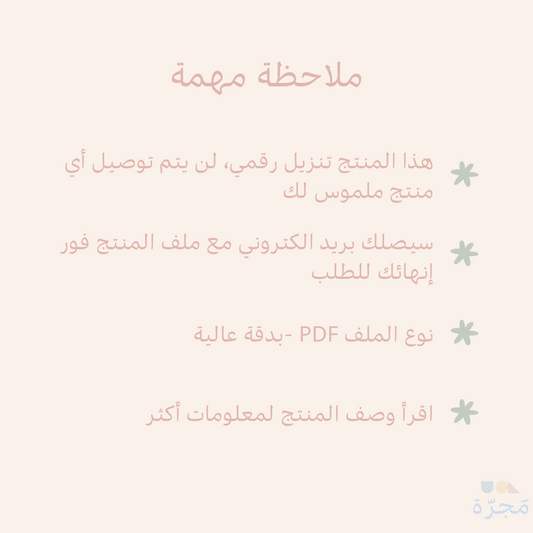 لوحة أجزاء الجسم التعليمية للأطفال - بنت