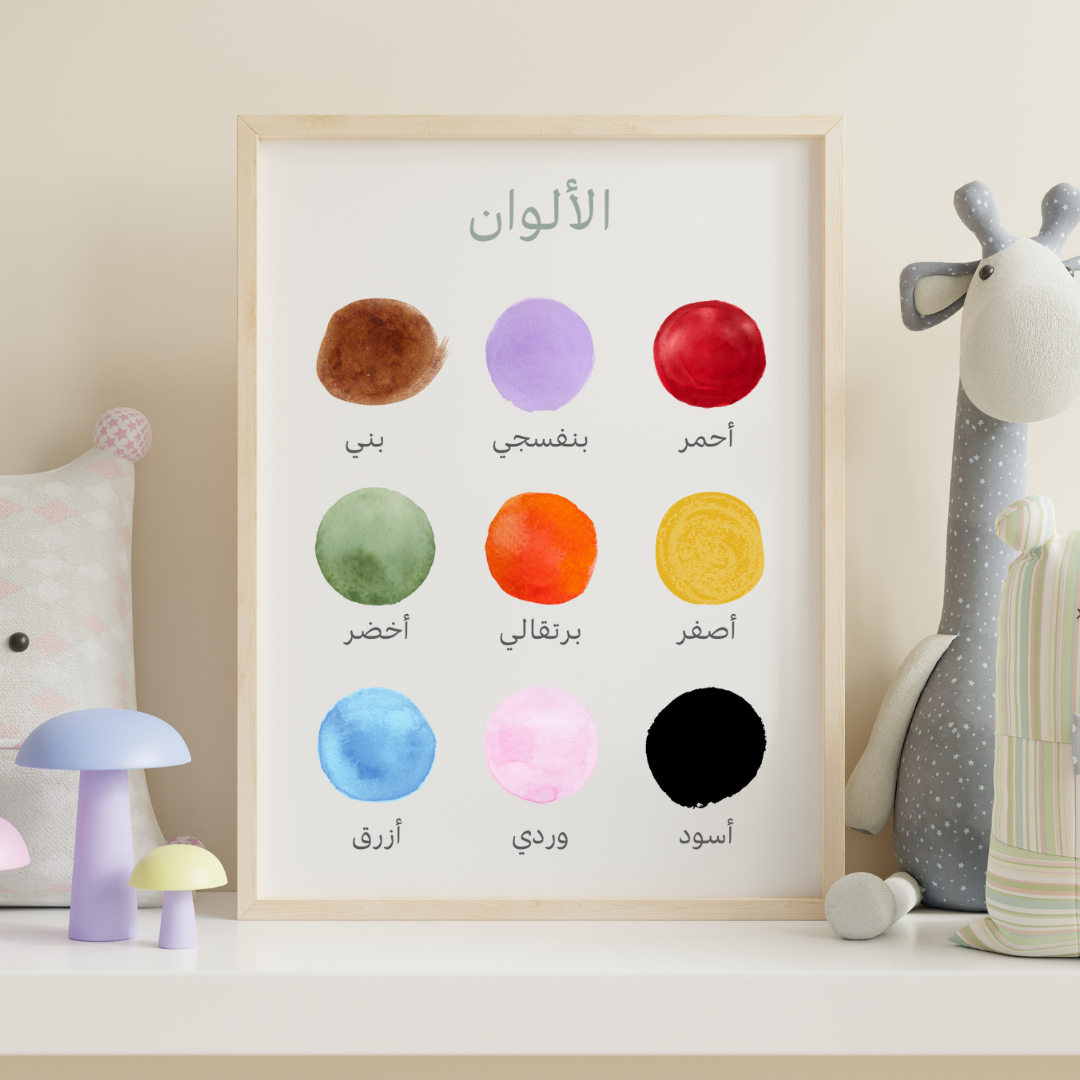 لوحة الألوان