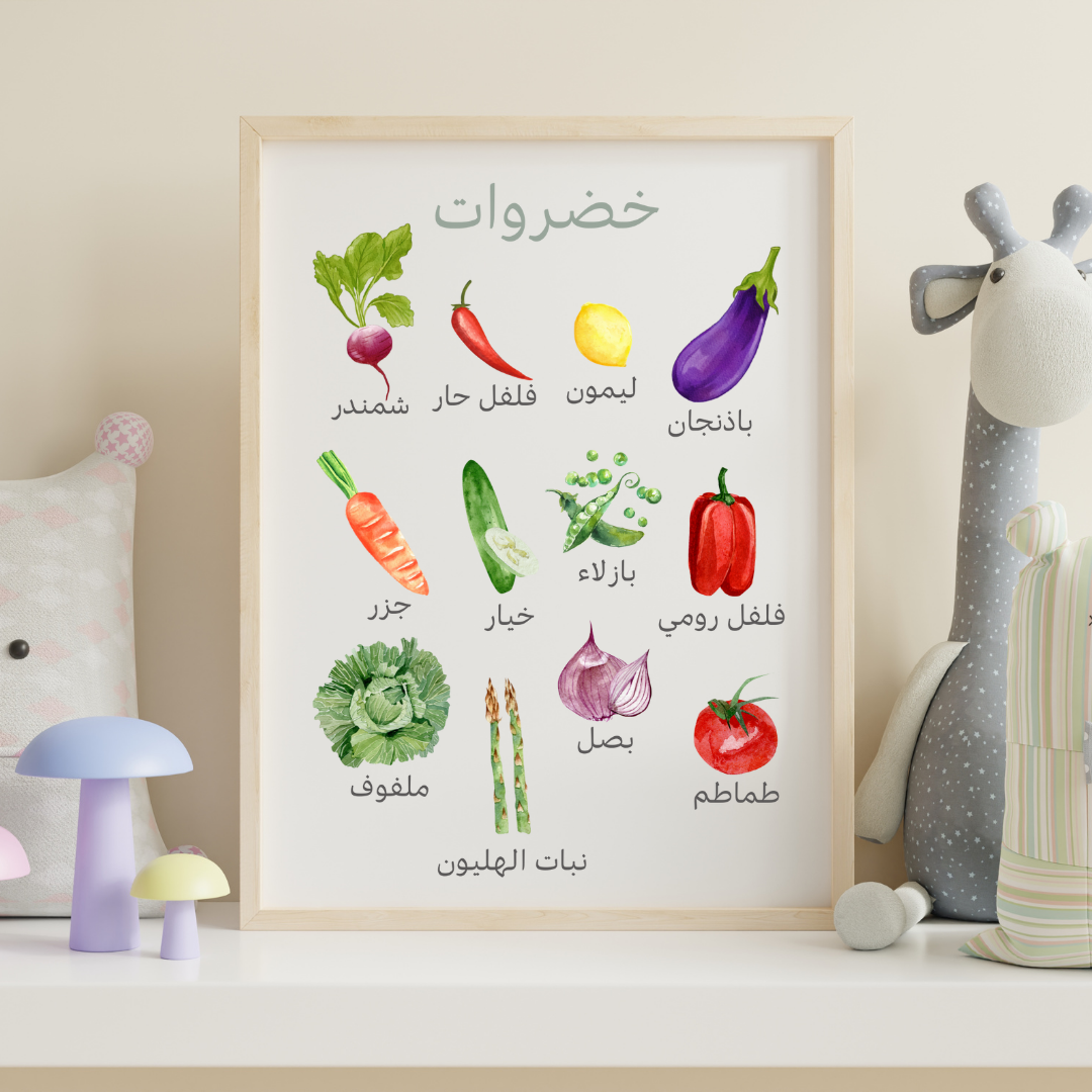 لوحة الخضروات